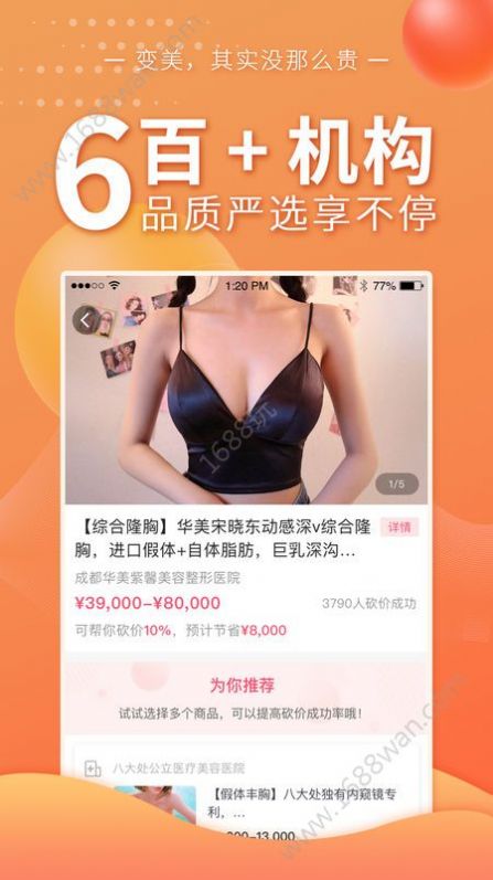 美呗返利APP官方版图1: