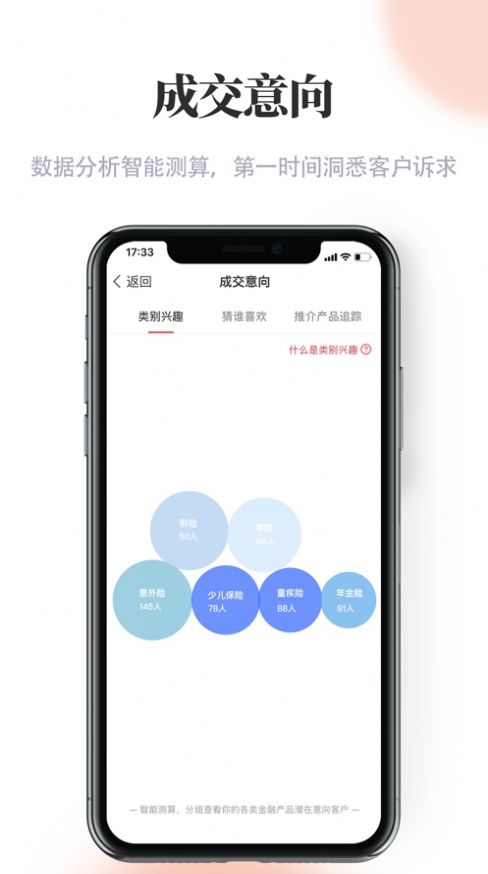 贝小保app官方免费版图1: