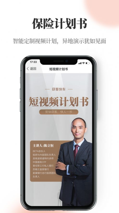 贝小保app官方免费版图2: