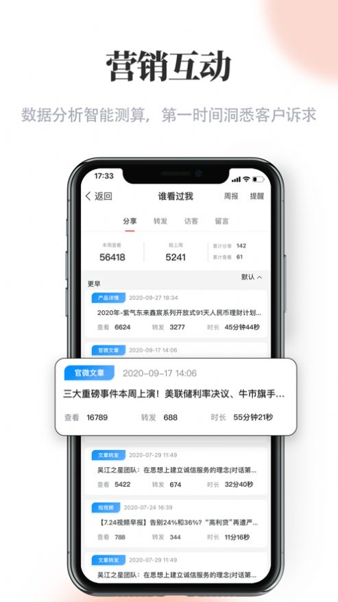 贝小保app官方免费版图4: