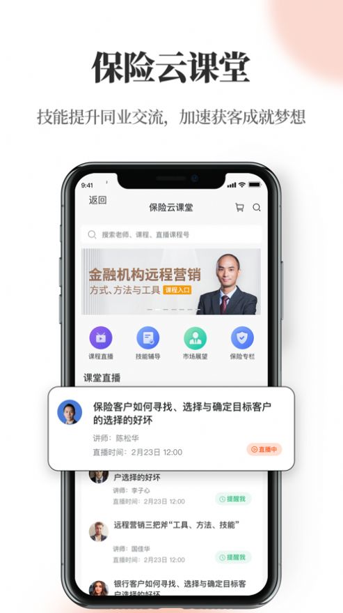 贝小保app官方免费版图3: