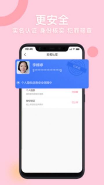 顾呗app官方版图1: