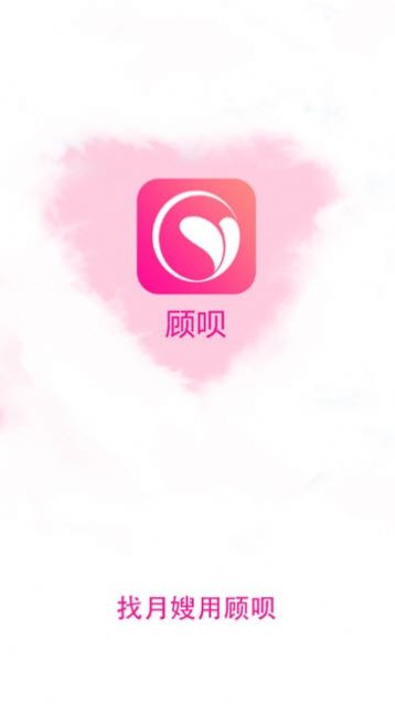 顾呗app官方版图3: