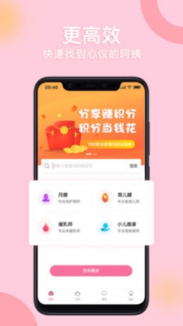 顾呗app官方版图4: