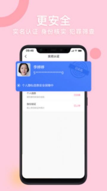 顾呗app官方版图5: