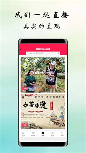 鹦鹉街APP图1