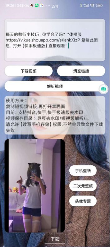 豆豆去水印app手机最新版图2: