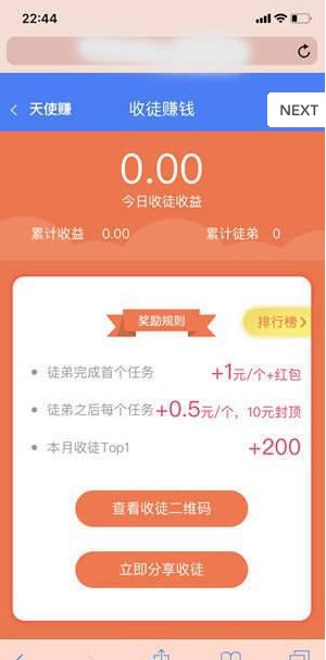 手赚巴士APP最新版图1: