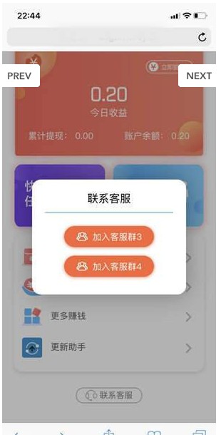 手赚巴士APP最新版图2: