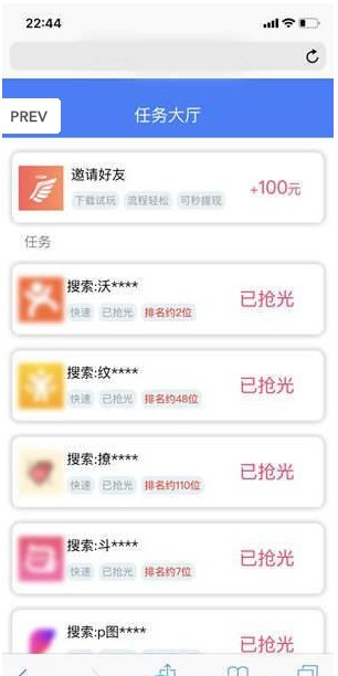 手赚巴士APP最新版图3: