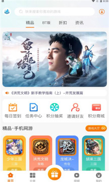 聚创手游APP官方平台图1: