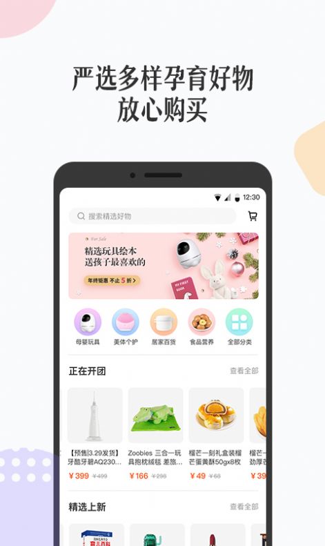 丁香妈妈APP官方版图3: