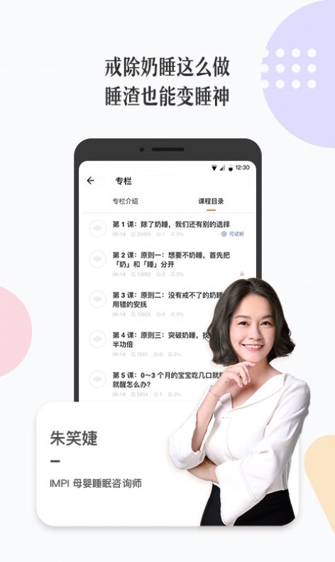 丁香妈妈APP官方版图4: