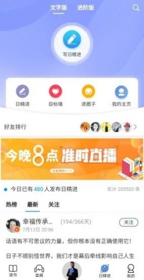 666书友会APP官网图3