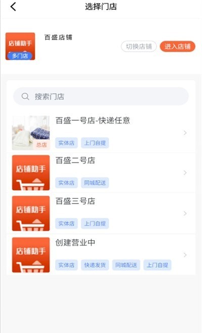 我赞商城卖家版app官方版图1: