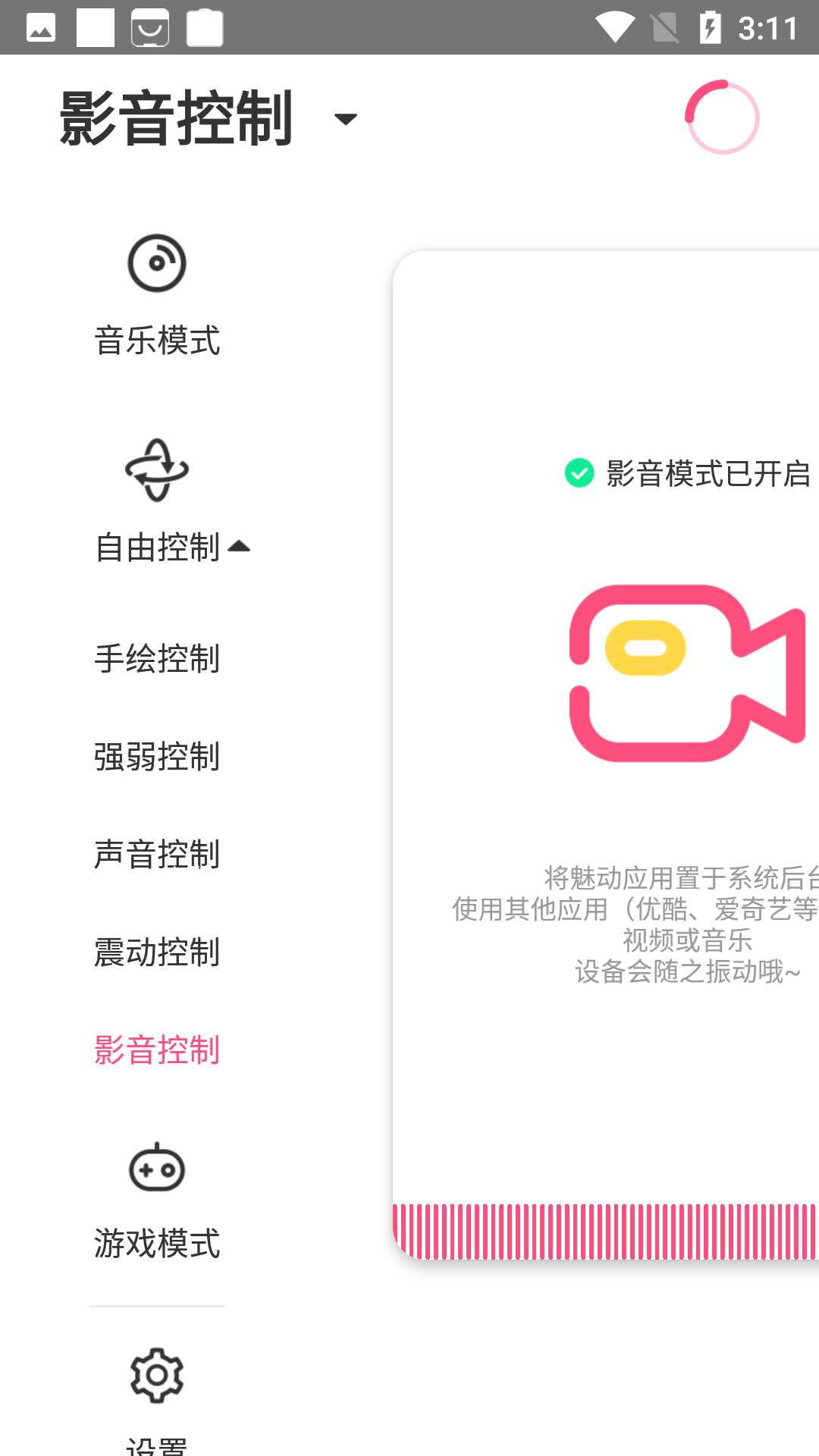 魅动音乐app手机最新版图1: