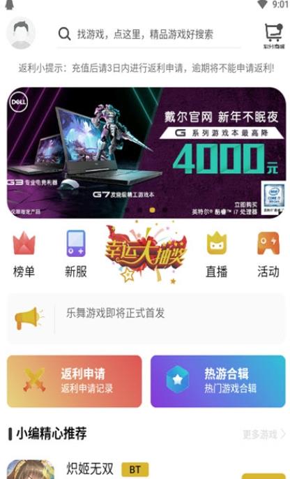 聚创手游APP官方平台图3: