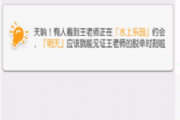 小浣熊百将传王老师约会任务怎么完成？王老师水上乐园约会任务完成方法[多图]