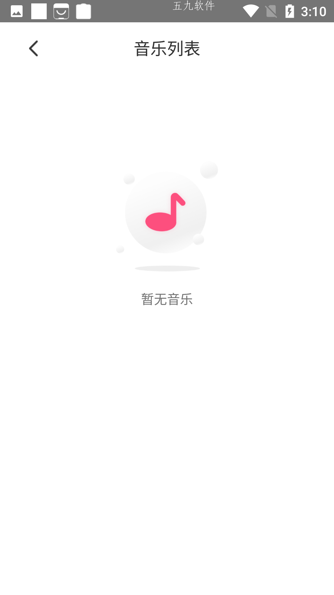 魅动音乐app手机最新版图2: