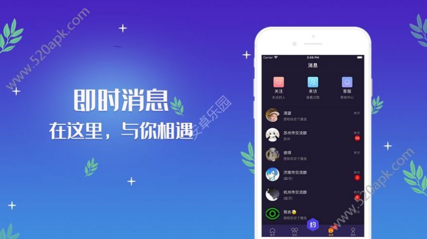 帅同社区app官方版图3: