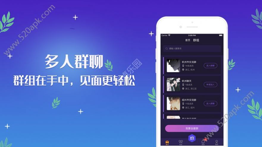 帅同社区app官方版图1: