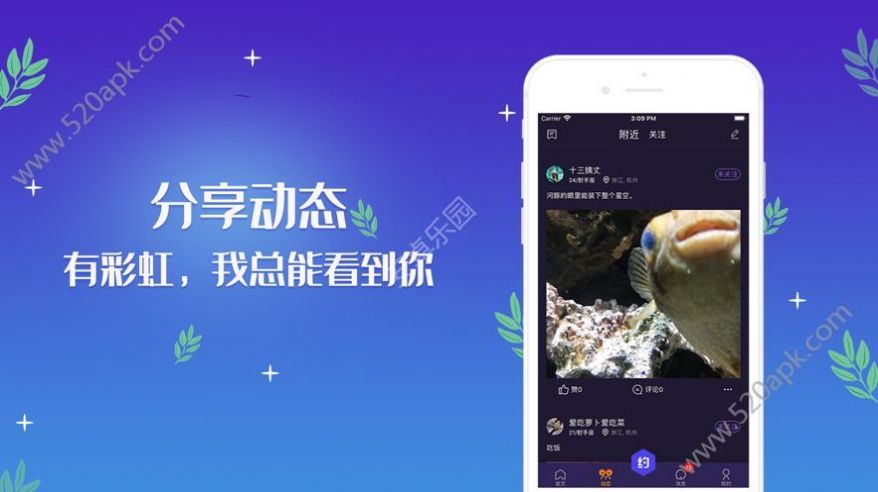 帅同社区app免费版图4