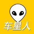 车星人app