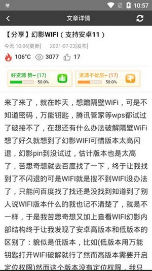 极客应用app图3