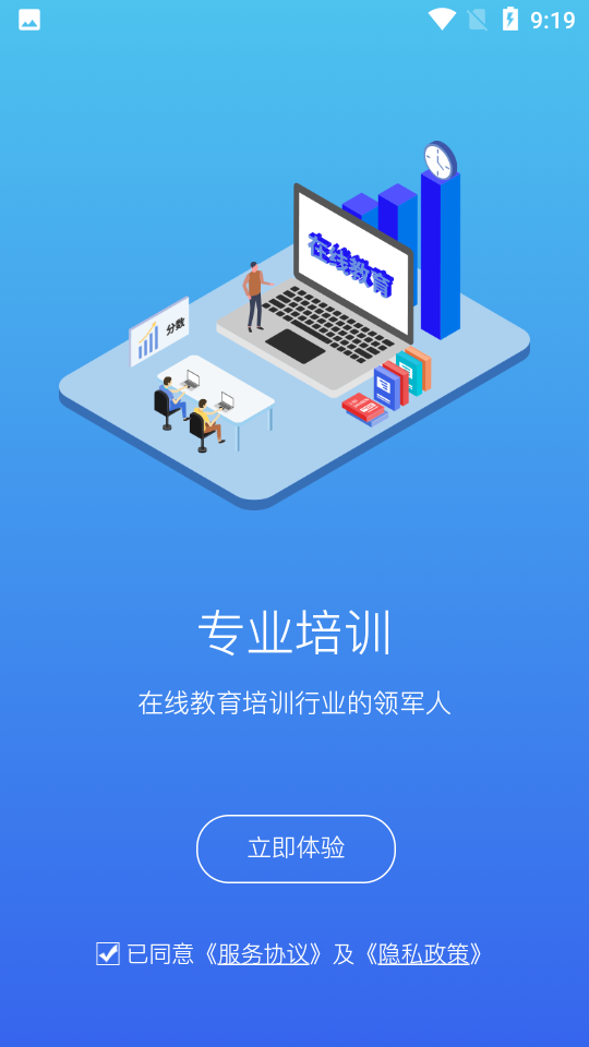 常春藤课堂APP最新版下载图3: