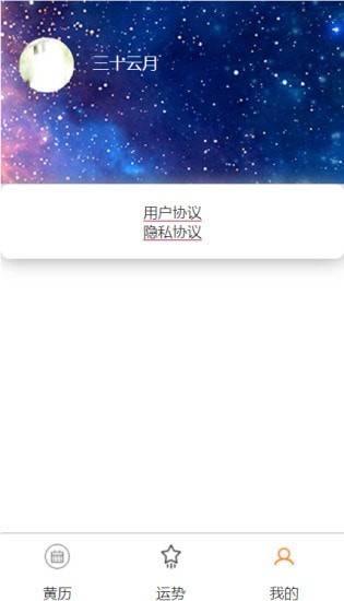 时光柚app官方免费版图2: