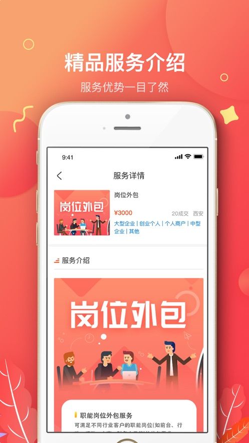 山海源云app免费版图2