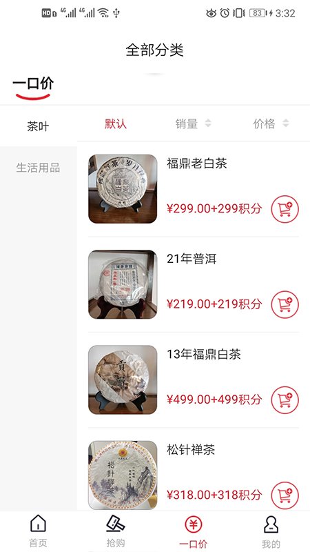 易拍堂app手机最新版图1: