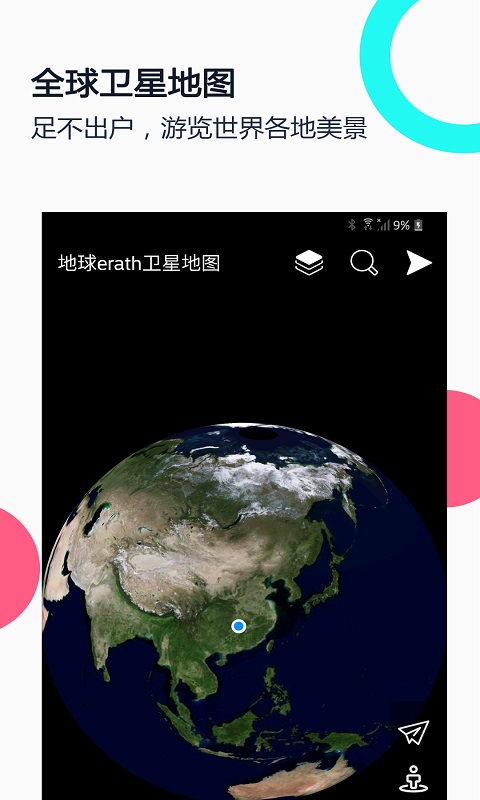 小谷地球erath app官方免费版图1: