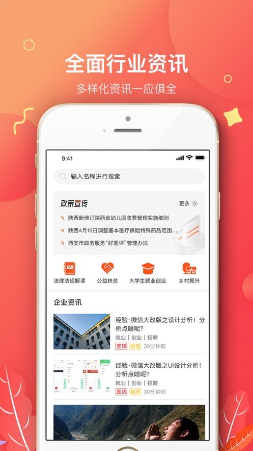 山海源云app免费版图3