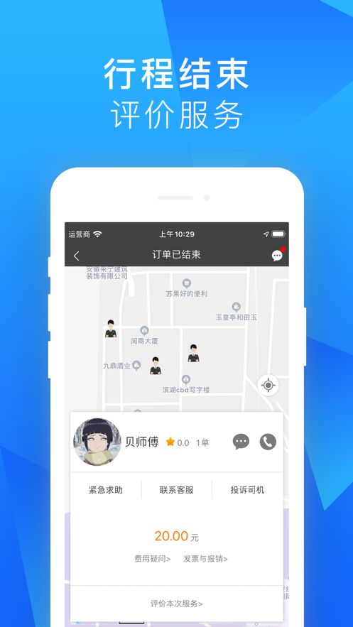 小丁代驾app官方版图1: