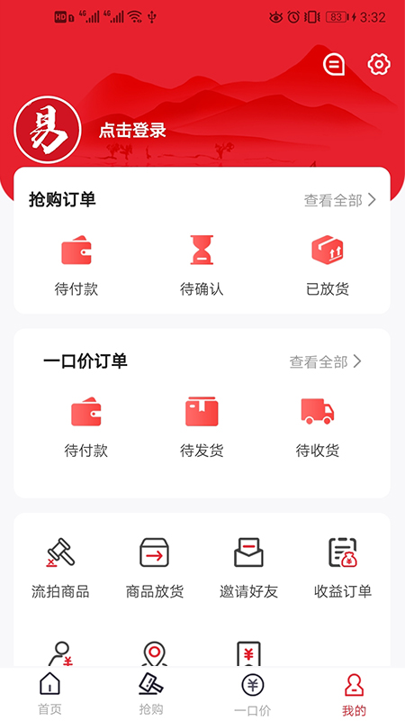 易拍堂app手机最新版图3: