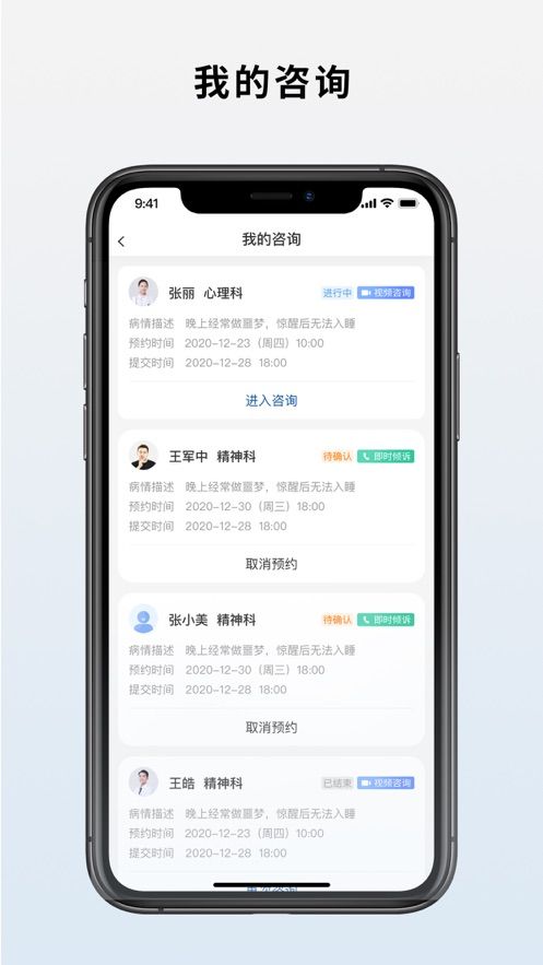 心悦智评app官方版图3: