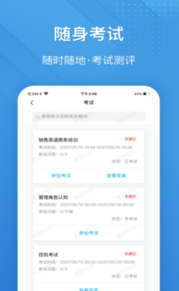 泽汇兜学APP手机版下载图1: