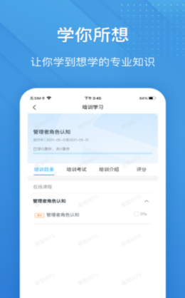 泽汇兜学APP手机版下载图2: