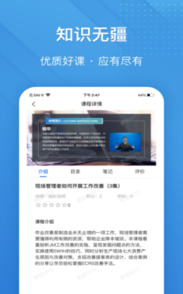 泽汇兜学APP手机版下载图3: