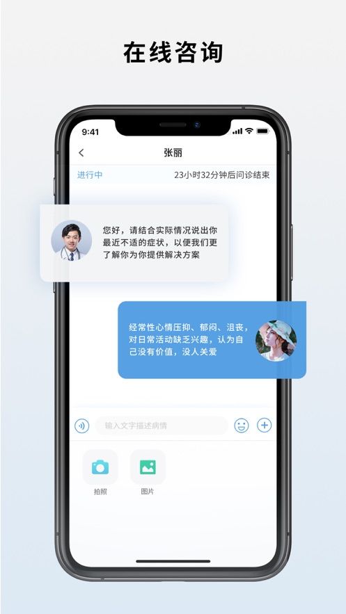 心悦智评app官方版图1: