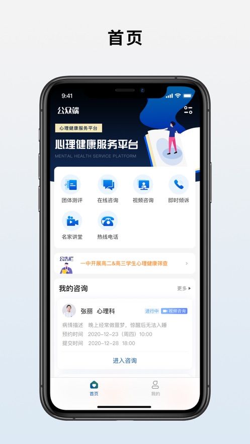 心悦智评app免费版图2