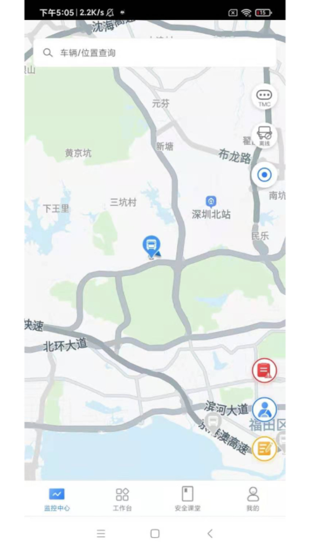 小安护航app图3