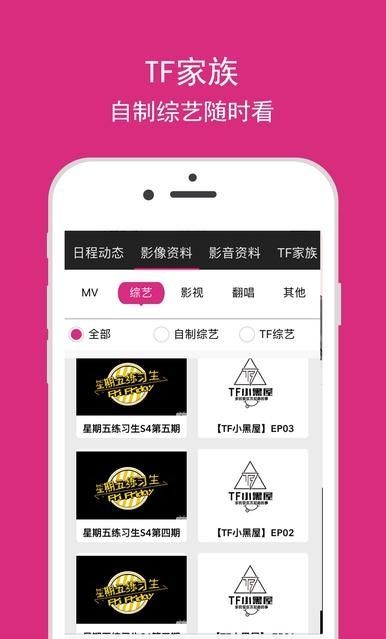 TNT高会app官方版图1