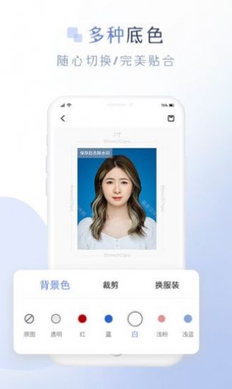 懒人证件照app官方最新版图1: