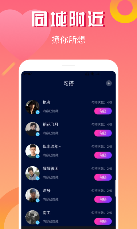 耳旁语音交友app手机最新版图1: