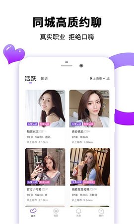 甜甜社交APP最新版下载图1: