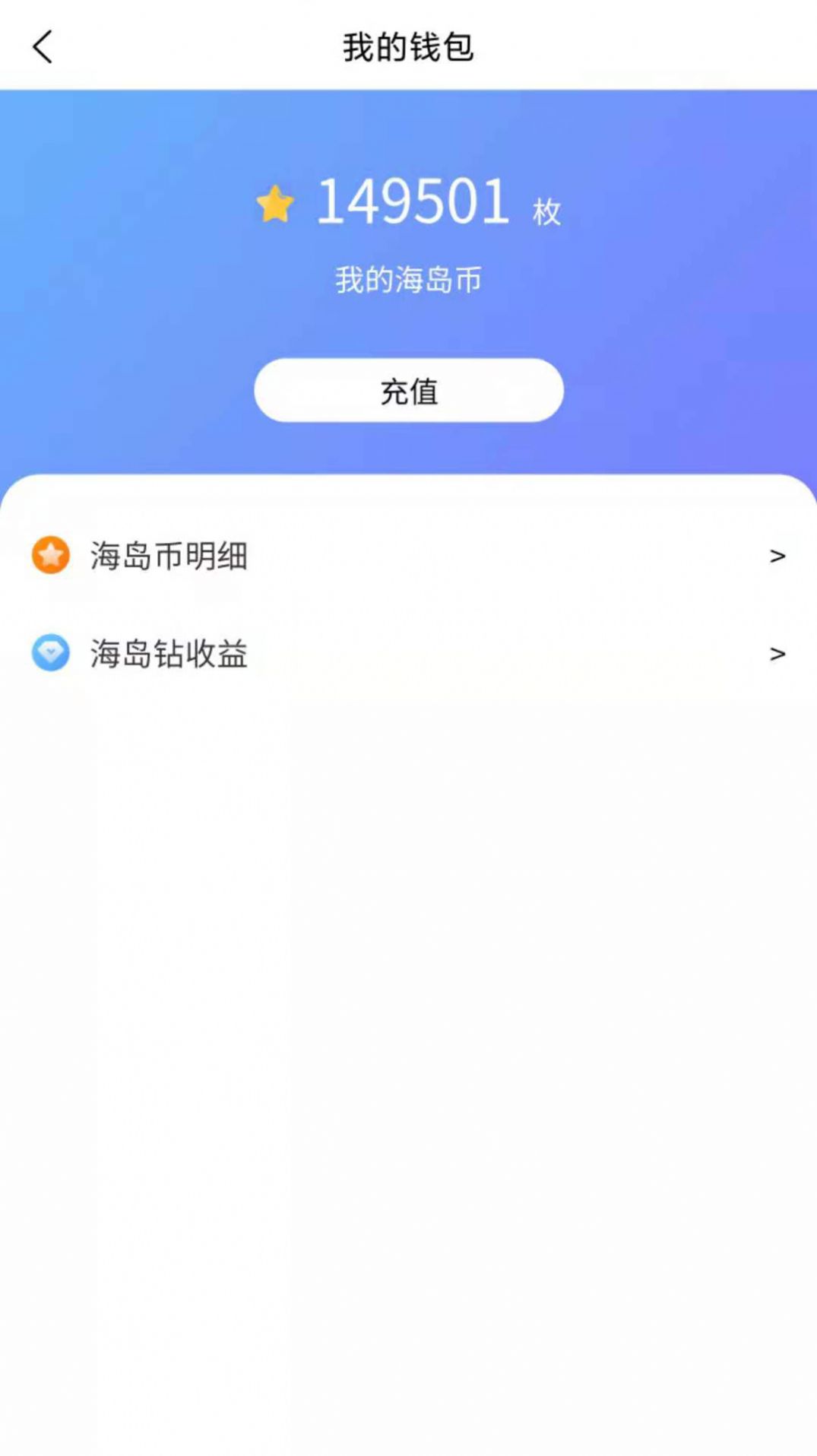 海岛星球app官方免费版图1: