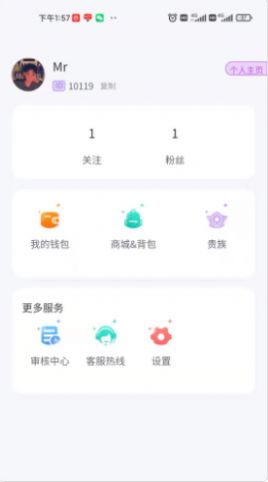 海岛星球app官方免费版图2: