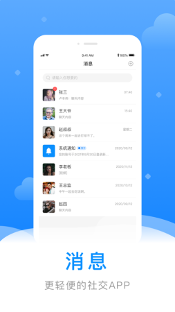 寄语app手机最新版图2: